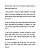 [코스맥스 면접족보] 2026년 하반기 신입(패키징구매) 면접질문기출, 면접족보 (6 페이지)